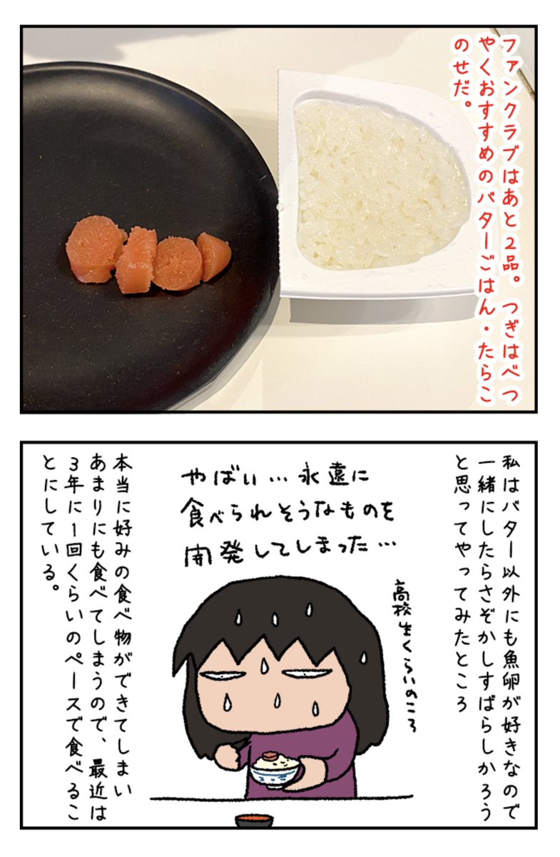完全にバターのファンだったのでライター兼片手袋研究家の石井さんとファンクラブを作りました!
入会は自由!活動報告義務は一切なし!勝手に好きなだけバターを食べよう!

バターファンクラブ https://t.co/1Y7r8kBB8v #DPZ 