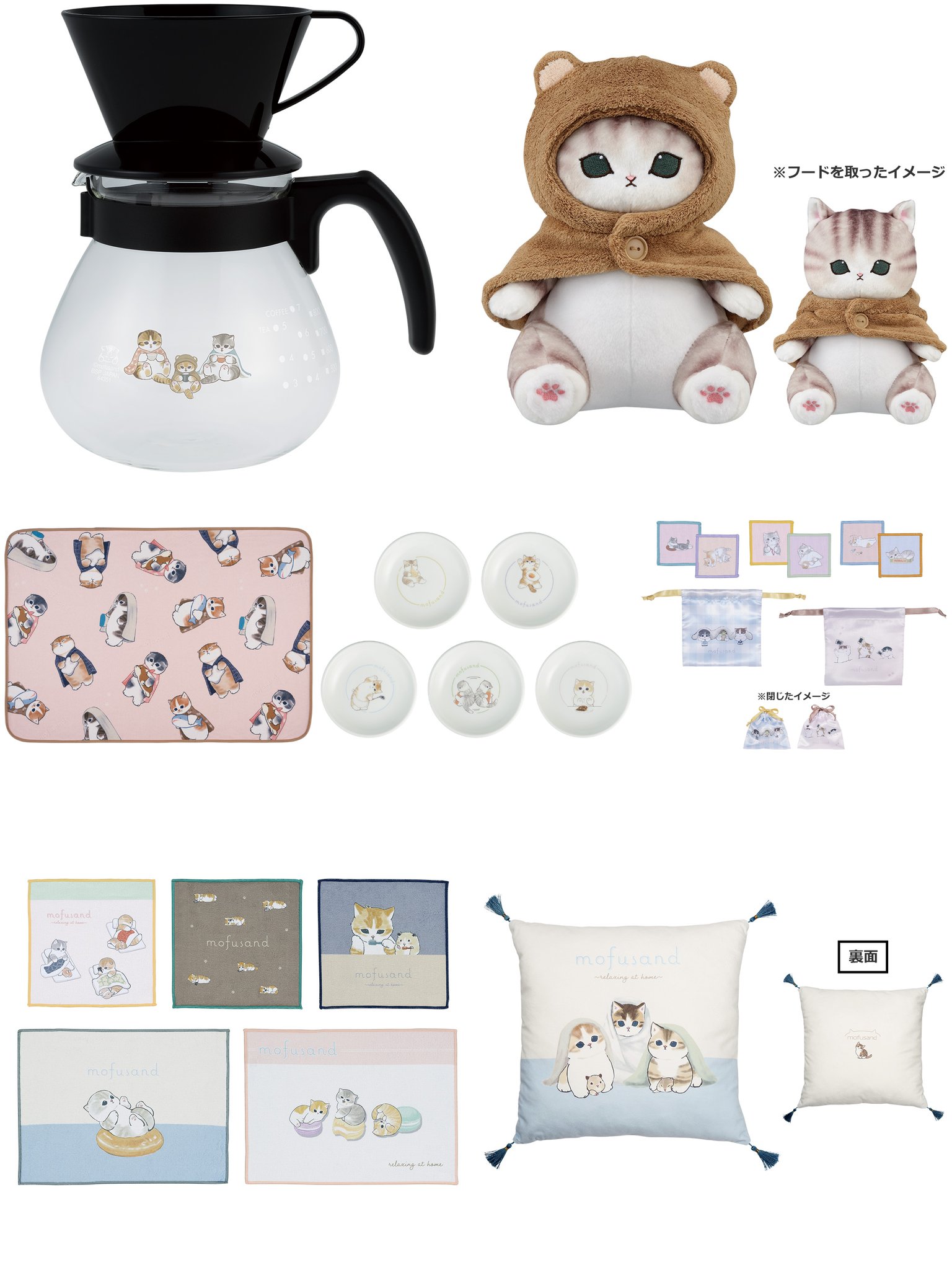 mofusand（モフサンド）新着グッズ情報！ on X: 
