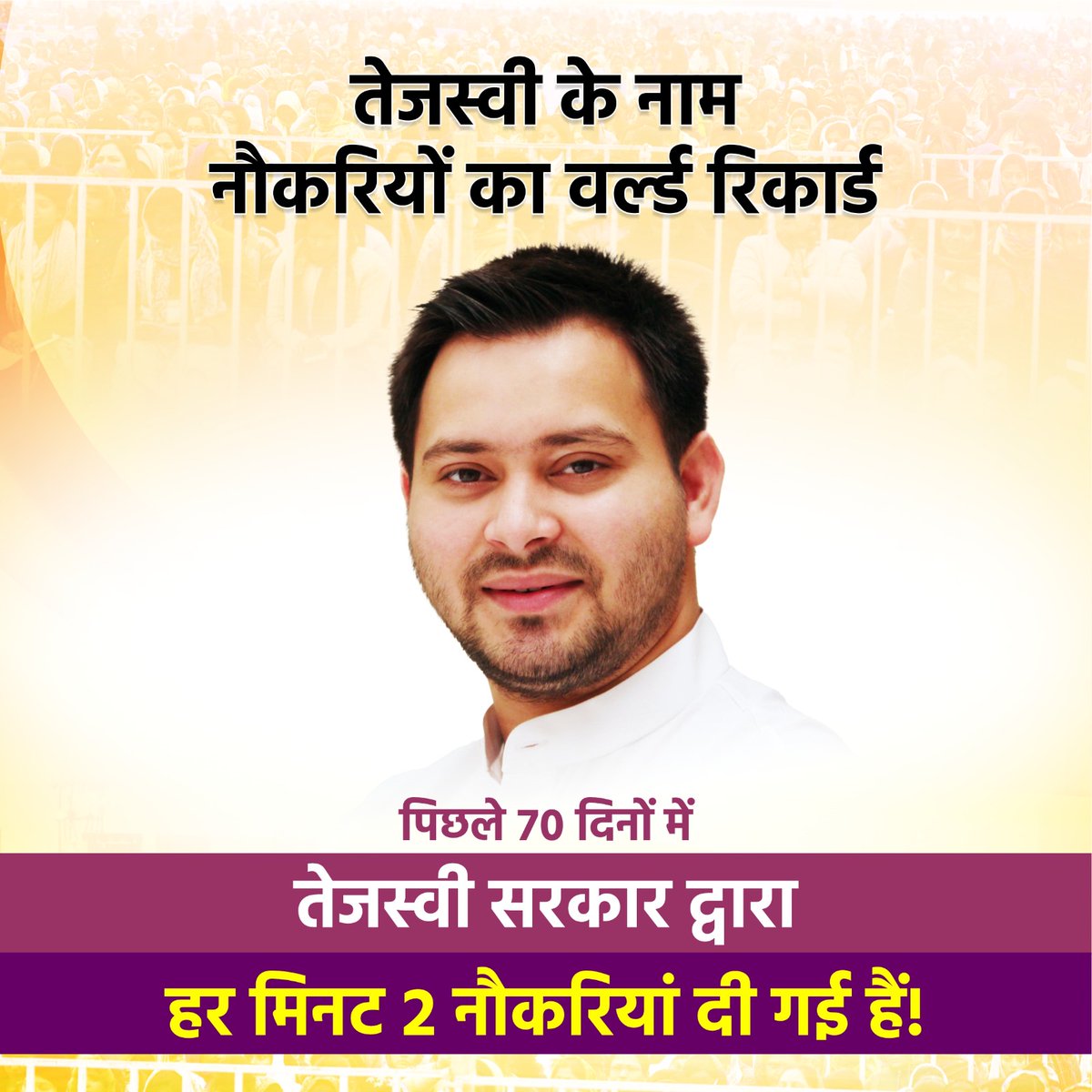 omjee_kumar_'s tweet photo. #धन्यवाद_तेजस्वी https://t.co/SOSCqRinjp