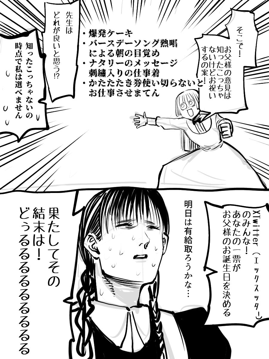 ちょうど月間あけがお誕生日でした 