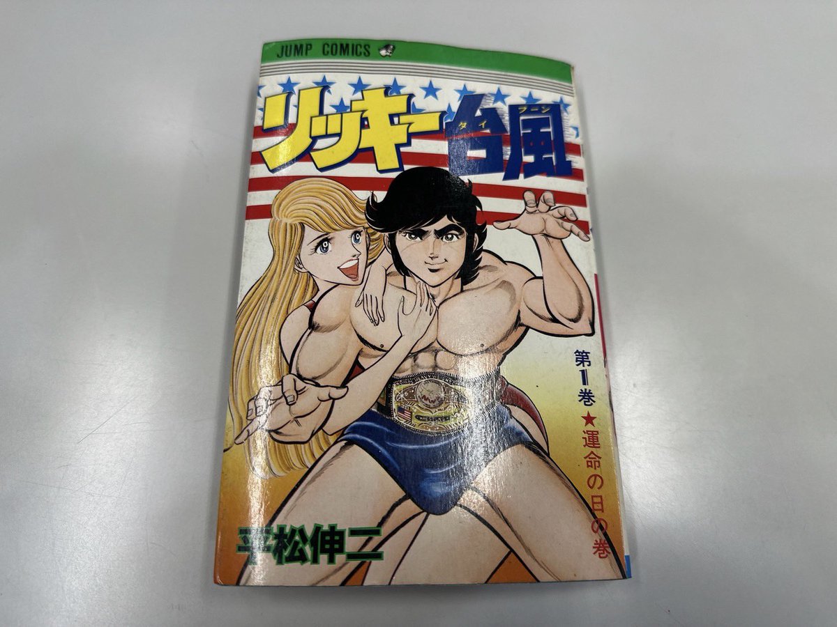 プレゼントのお知らせ🎁】#平松伸二 さんは現在、時代劇雑誌「#乱」に プレゼントのお知らせ🎁】#平松伸二 さんは現在、時代劇雑誌「#乱」に