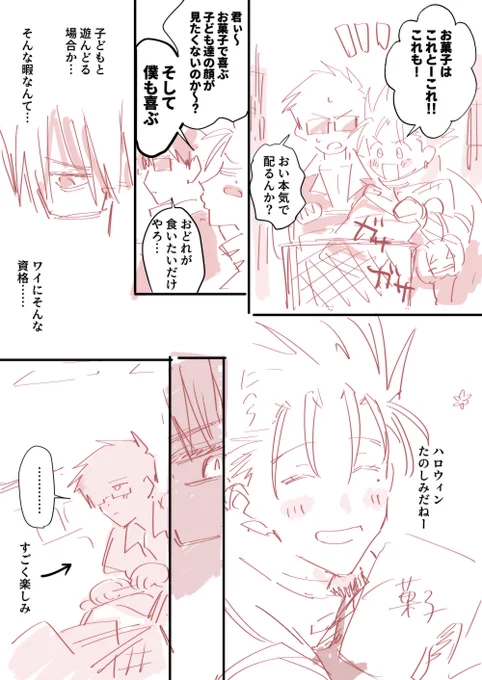 ハロウィンのボツ漫画でてきた(台牧) 