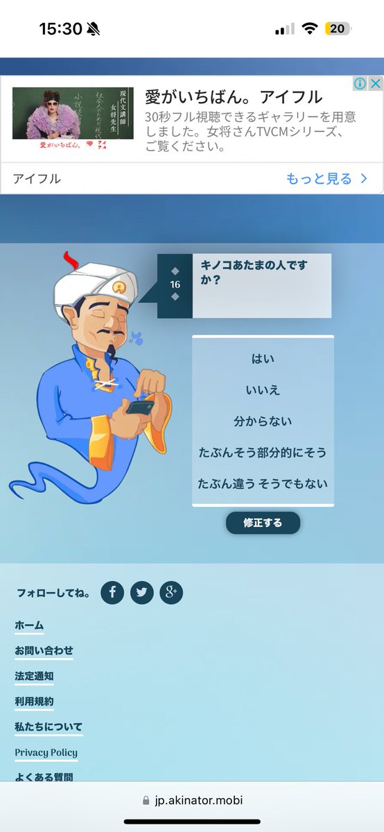 Odoru__bat's tweet photo. バキ童みて久しぶりにアキネーターを開き、魔人が吉野さんにたどり着く一歩手前
#めぞん
#板橋ハウス https://t.co/8gbPAUafQg