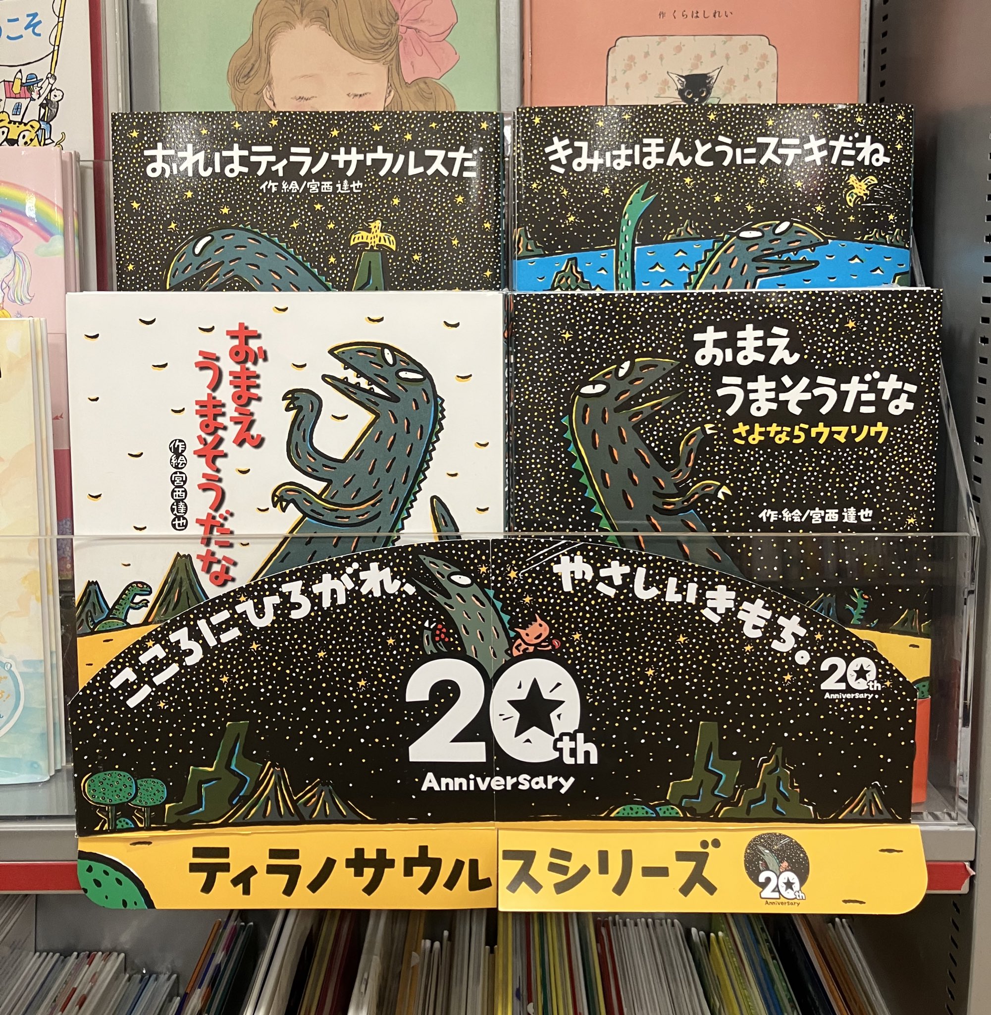 おまえうまそうだなシリーズ 全14巻 + ウルトラマンシリーズ4巻　まとめ売り おまえうまそうだな おとうさんはウルトラマン みやにしたつや