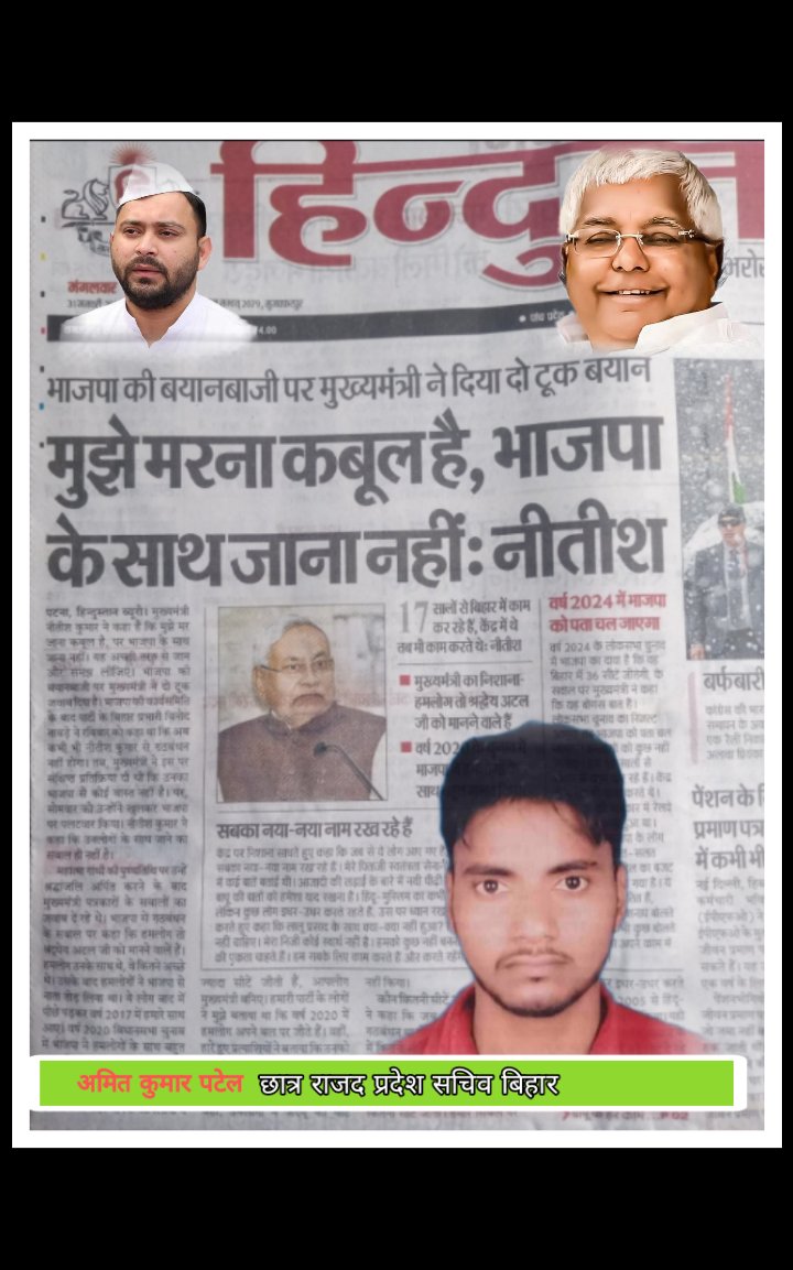 amitpatelrjd's tweet image. #तेजस्वी #मीसाभारती