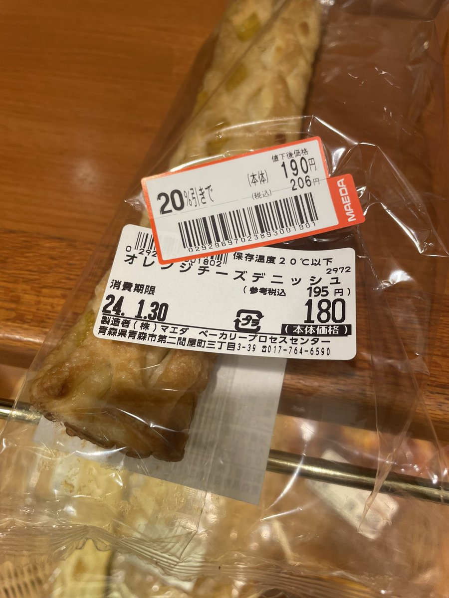 値上げされてて草
