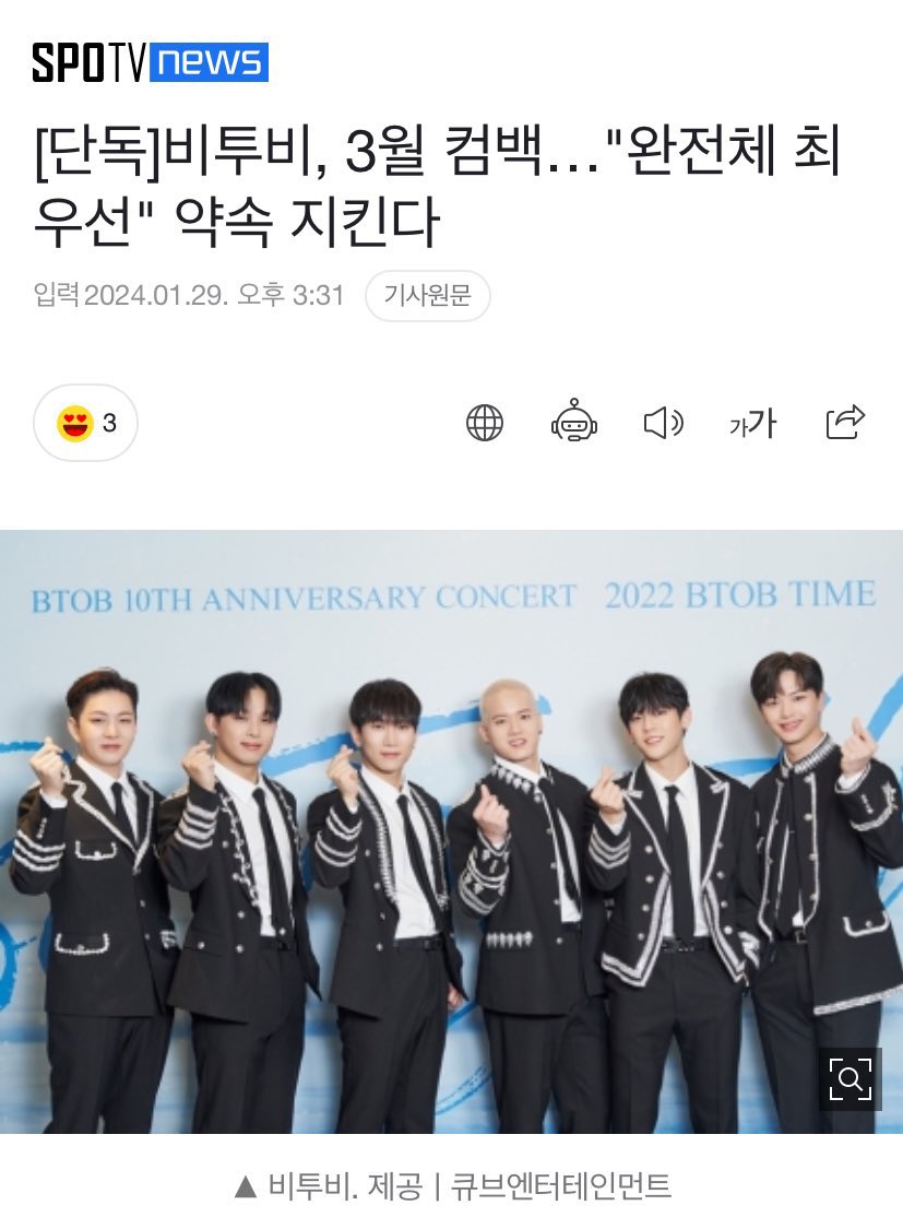 3월 컴백 실화야?