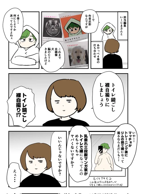 考えておきます #長イキする日記