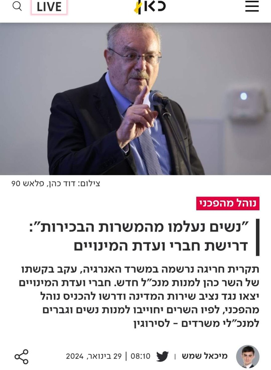 תעצמו עיניים 
נשים נעלמו
הוקוס פוקוס 
לא קשור למגדר