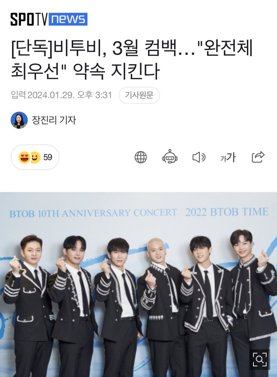 yfieee_'s tweet photo. BTOB will make a comeback in March!!

Let’s scream, Melody!!! https://t.co/q18lJ8ZDv6