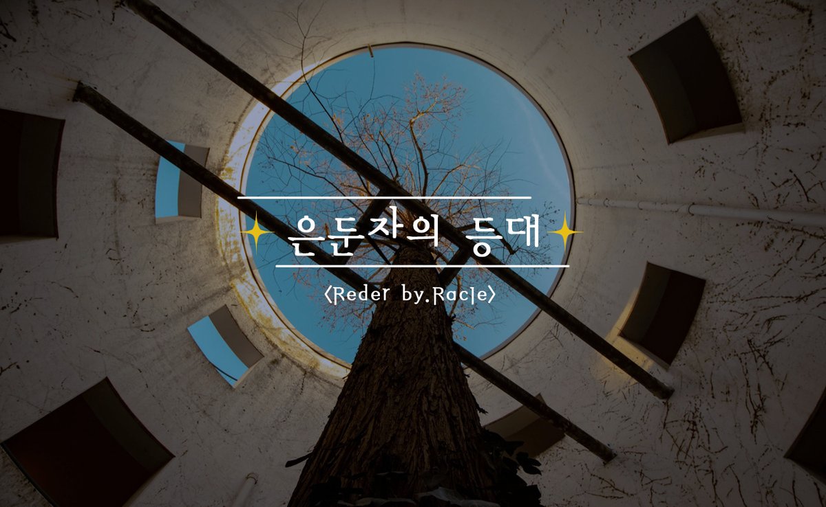 taro_racle's tweet photo. 타로 리더 라클입니다. 
✡️11년 차 경력 (트위터 타로 커미션 8년 차)
🕎진로, 학업, 취업, 연애, 퀴어, 관계, 최애컾, 드림컾, 커뮤 러닝, 관캐, 자캐, 속궁합, 꿈 해석, 전생, 자아 성찰 등 다양한 점을 봅니다.

✨https://t.co/O4BJJ0bYUS 
✨상담문의: https://t.co/7mFkhj0b9b https://t.co/RXYJ4ybQMN