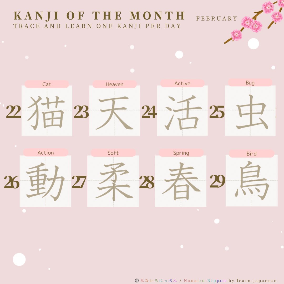 Kanji calendar for February! Hope you get motivated to learn one Kanji at least per day! Get the PDF from the link on my bio! 

lit.link/juliasensei

#Japanese