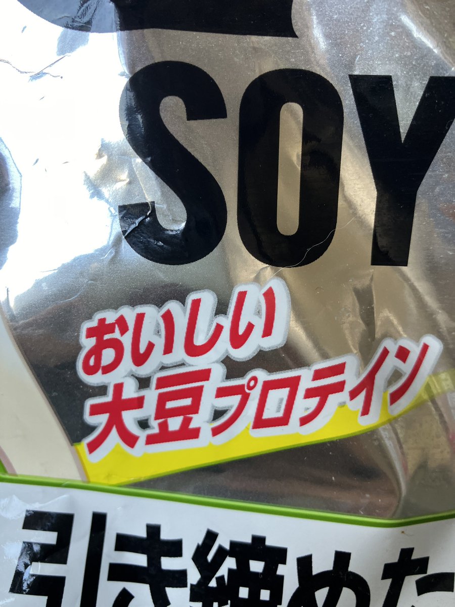 tatsu10276's tweet photo. 今日は土曜日の振休、12時半からのバレエ団レッスンを受けてから、発表会の自主練。この年齢で…3時間動き続ける…って…なので終わった後にはプロテイン…。バレエ団のレッスンはオープンでは見逃してもらえる緩さや角度はしっかり指摘されるけど、やっぱ面白い。＃岡田純奈バレエ団 https://t.co/KOvGmuwOkq