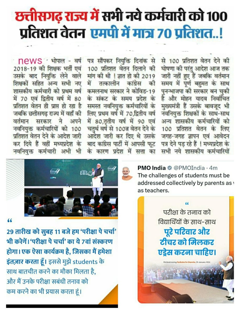 <a href="/PMOIndia/">PMO India</a> PM <a href="/narendramodi/">Narendra Modi</a> जी 
को #परीक्षा_पे_चर्चा के लिए
बहुत-बहुत धन्यवाद् 👏
साथ ही साथ MP के 
#नवनियुक्त_शिक्षक का
निवेदन स्वीकार करें,🙏
100% वेतन देने के
✍आदेश शीघ्र कराने की कृपा करें !👏#We_want_full_salary_in_mp
जिससे वह भी बगैर तनाव के पढा़ सकें!
<a href="/schooledump/">School Education Department, MP</a> <a href="/WelfareTribal/">Tribal Welfare Department, MP</a>
