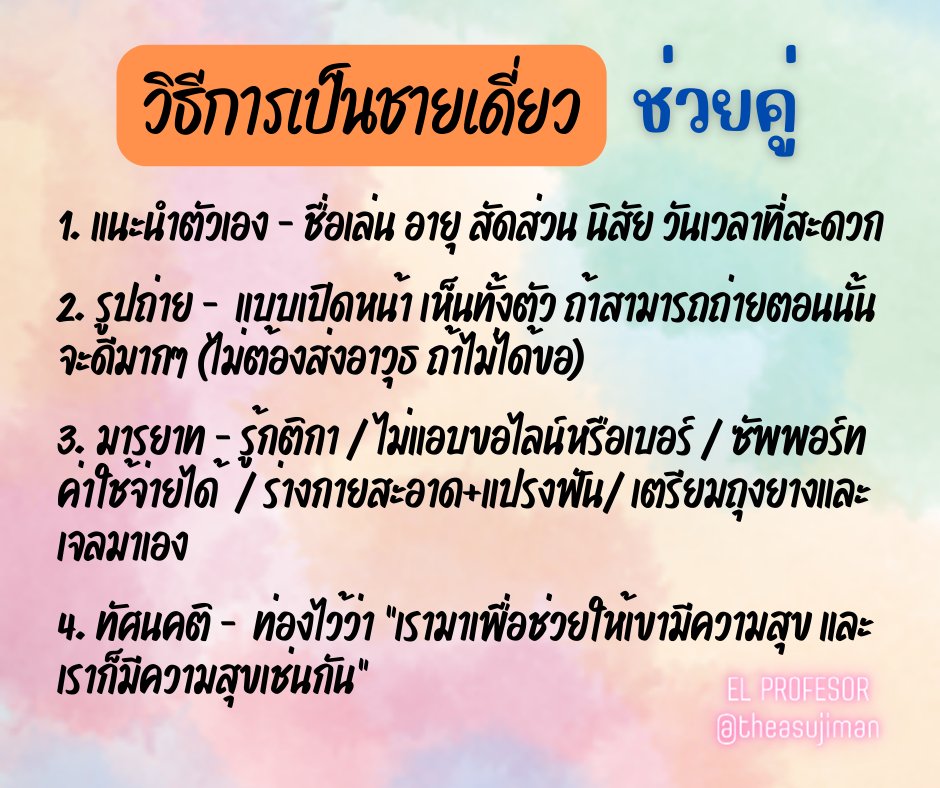 คิดว่าเจอที่ใช่ แต่ก็ยังไม่ใช่😂😂งั้นหาไปเรื่อยๆดีกว่า 
(คู่บ้านๆ) เข้าเล่นบ่อย แต่ออกไม่บ่อย😅😅😅 เวลาน้อย นานๆจะออกรอบสักครั้ง ไม่รีบร้อน เล่นเพราะความชอบส่วนตัว ไม่ใช่ธุรกิจ หาชายเดี่ยวที่ถูกคอและถูกสเปกแฟนเท่านั้น😍😍😍
