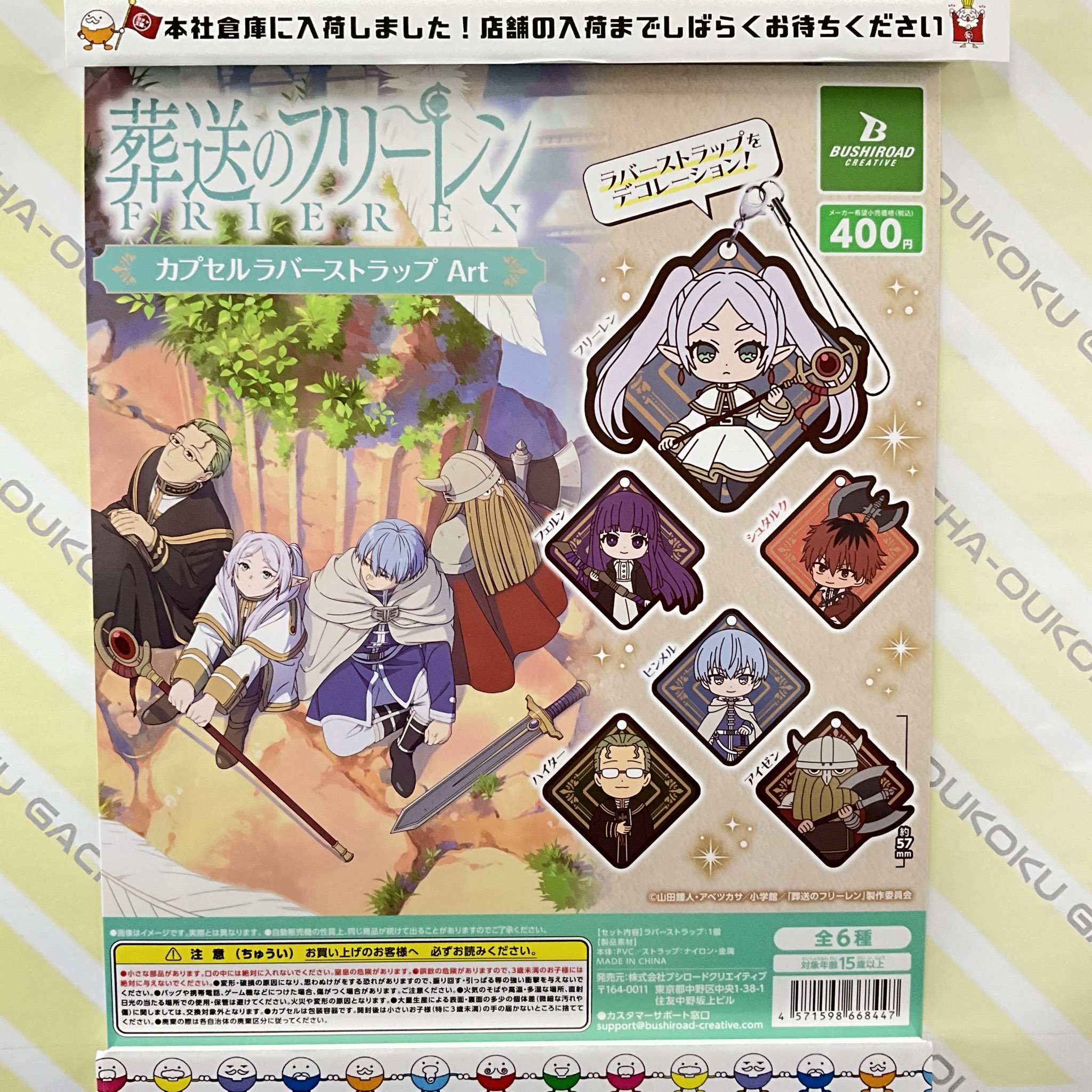 葬送のフリーレン シュタルク カプセルラバーマスコット ラバスト ストラップ Amazon.co.jp: 葬送のフリーレン シュタルク カプセルラバー
