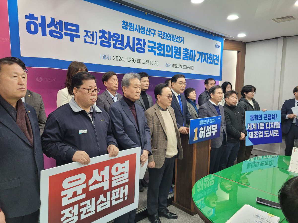 huhmooo's tweet photo. [허성무 캠프]

오늘 아침 10시 30분에 창원시청에서 기자회견을 했습니다. 궂은 날씨를 헤치고 참 많은 분들이 응원해주시고 손잡아주시기 위해 방문해주셨습니다.

허성무 후보는 열정가득한 당원들과 만남을 할 때마다 이번에는 꼭! 민주당으로 바꿔보자는 열망을 가슴깊이 새기고 있습니다. https://t.co/0N4VR1Jf7z