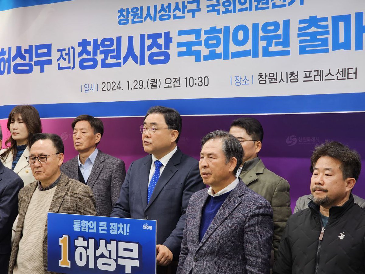 [허성무 캠프]

오늘 아침 10시 30분에 창원시청에서 기자회견을 했습니다. 궂은 날씨를 헤치고 참 많은 분들이 응원해주시고 손잡아주시기 위해 방문해주셨습니다.

허성무 후보는 열정가득한 당원들과 만남을 할 때마다 이번에는 꼭! 민주당으로 바꿔보자는 열망을 가슴깊이 새기고 있습니다.