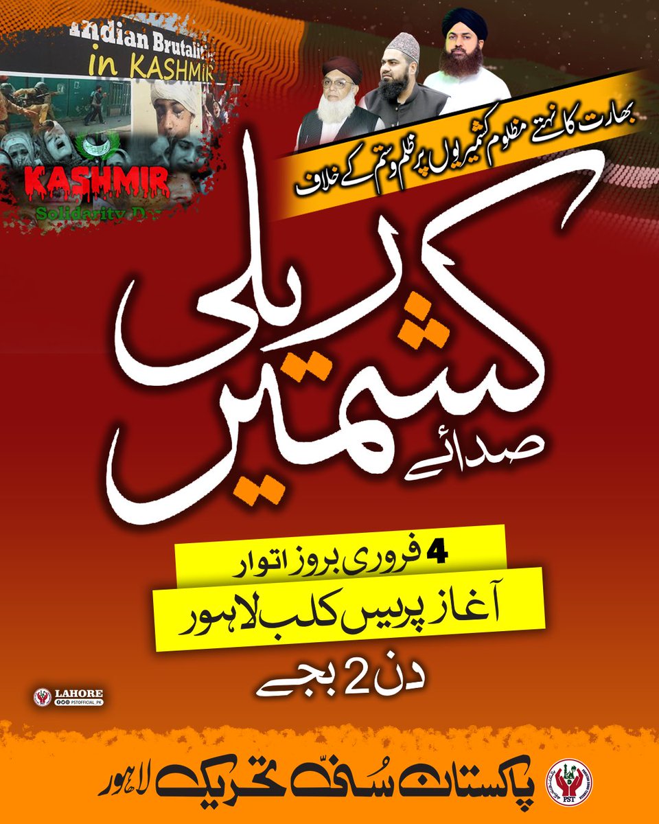 PST Lahore (Official) tweet media