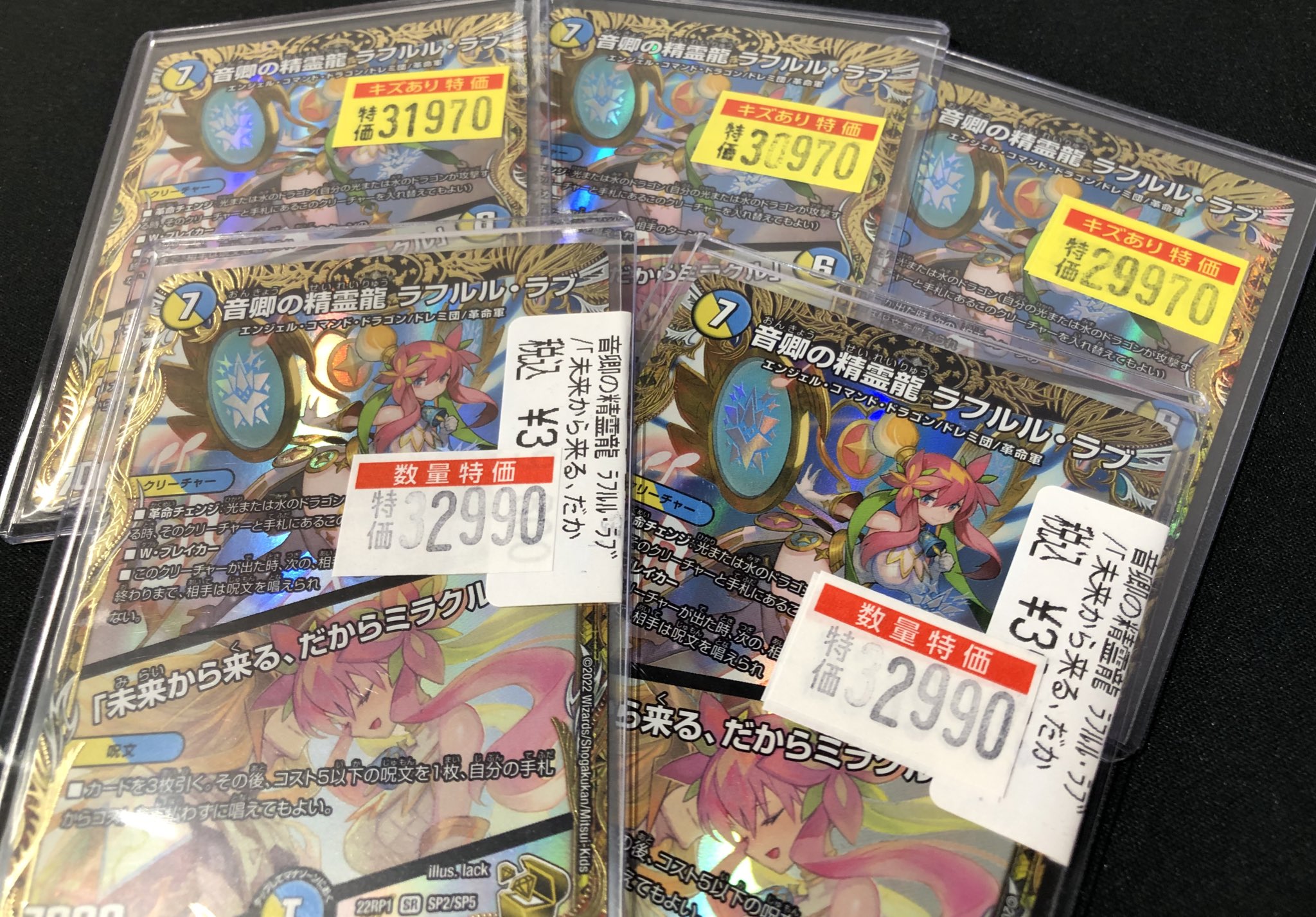 ドラゴンスターオタロード中央店 on X: 