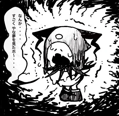 ホラー系では無いけどとてもやな夢を見て心身共にぐでんぐでんな気分(:3_ヽ)_ 
