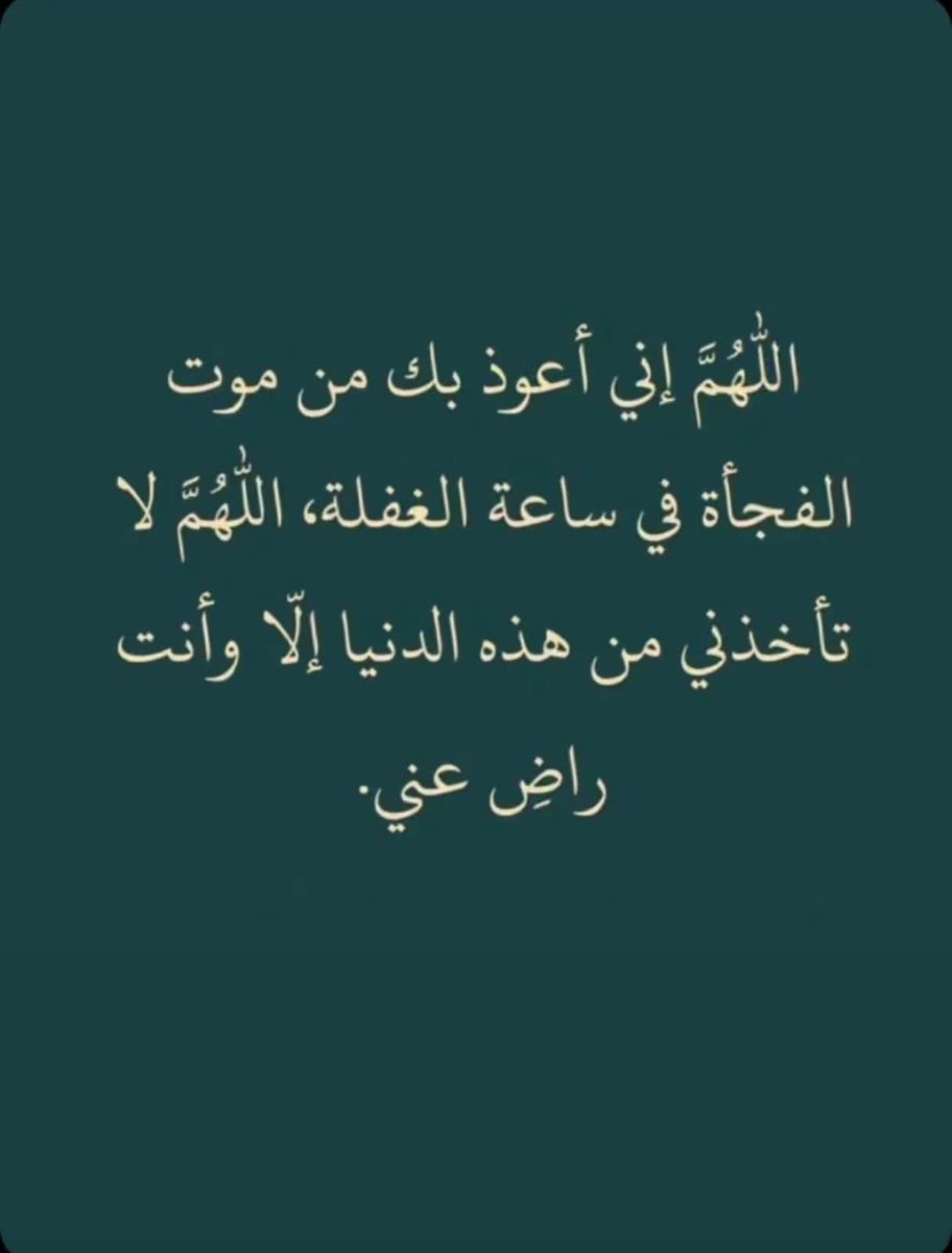 سليم الدرعي (@jtifvmrloapmbmz) on Twitter photo 