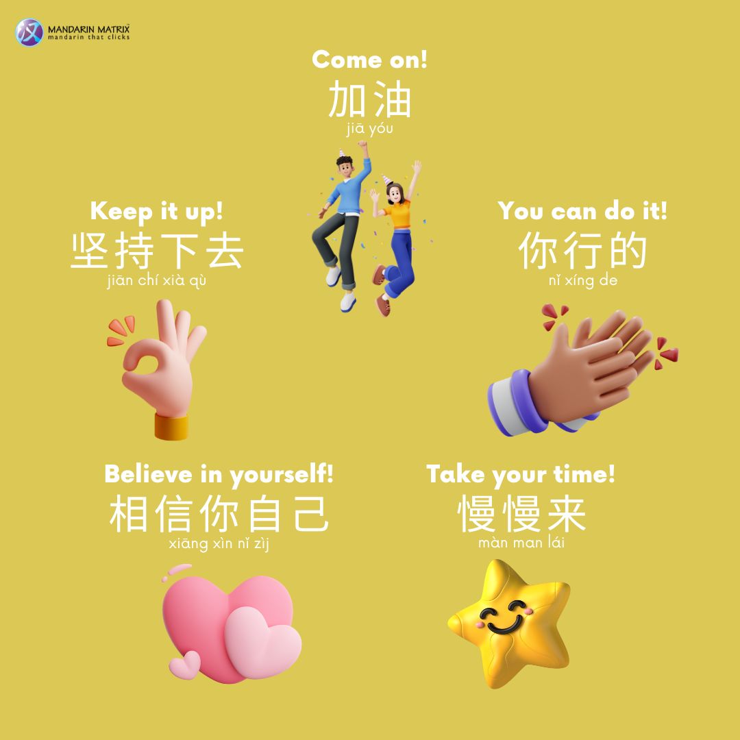 Mandarin_Matrix's tweet image. Being a good family member, colleague or friend means learning to support those around you! Show up for those you care about with five words of encouragement that you can say to cheer them on 👏🏽

#MandarinMatrix