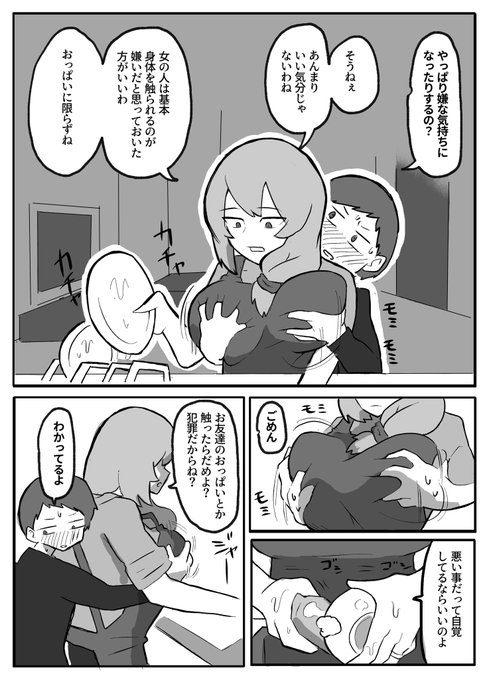 【新作告知】息子がおっぱいを触ってみたいと言うので【2/2】