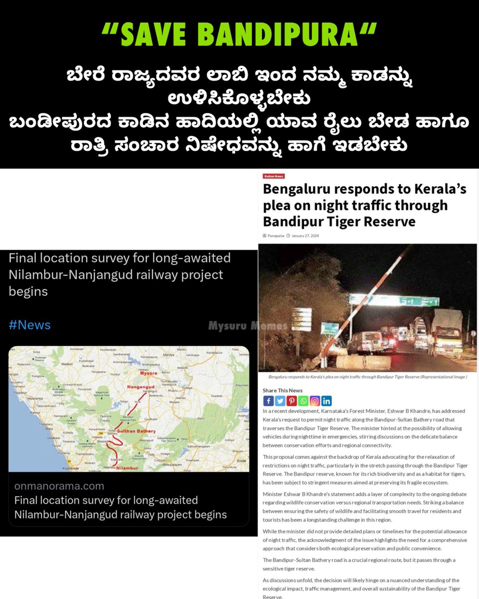 MysuruMemes's tweet photo. #ಬಂಡಿಪುರ_ಉಳಿಸಿ 💚
#SaveBandipura 🙏 https://t.co/Wipwy81OAv