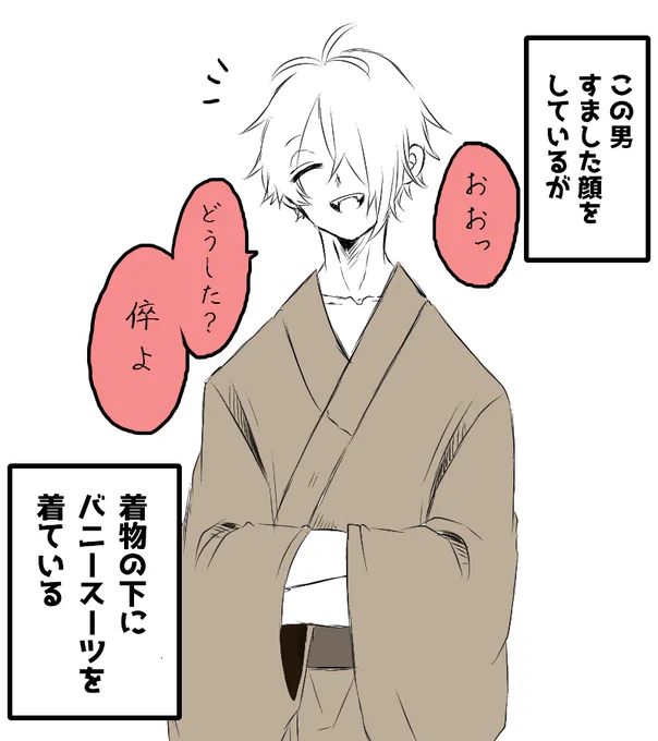 ゲタ父らくがき
※若干女装注意

すぐ信じちゃう父さん可愛いね 