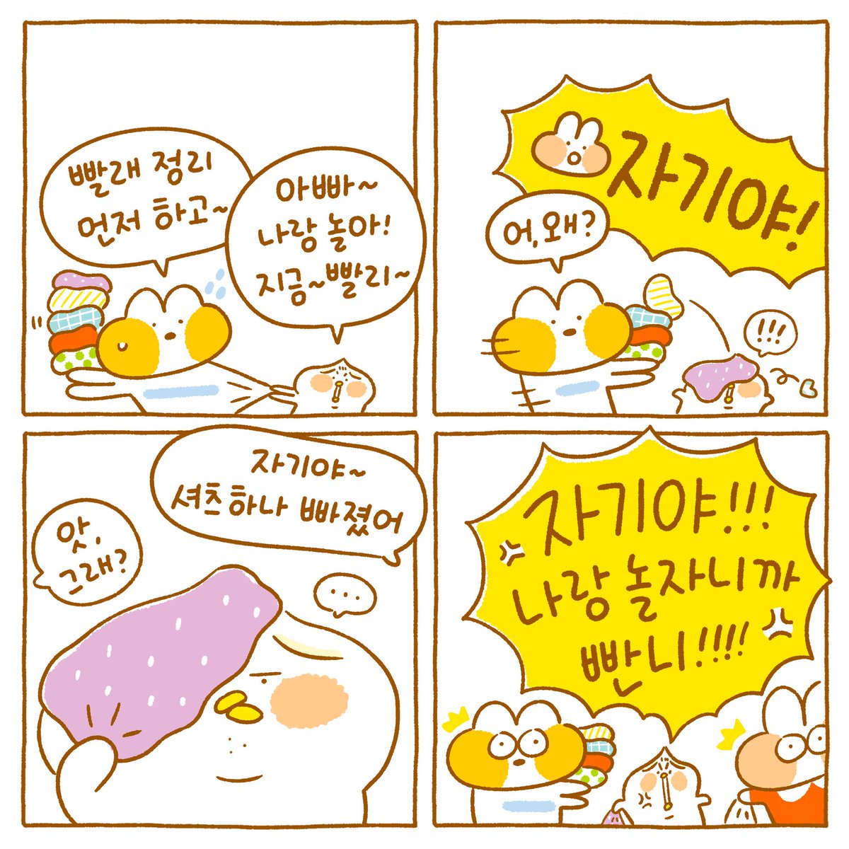 여우 한정 자기야 만능 주문👶❤️🦊 