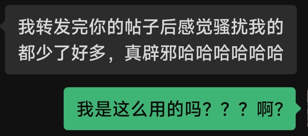 好好好，我的使用方法越来越奇怪了
从树洞变成辟邪剑了
我看都还有谁这么用😶‍🌫️ https://t.co/blhV6N3SxQ