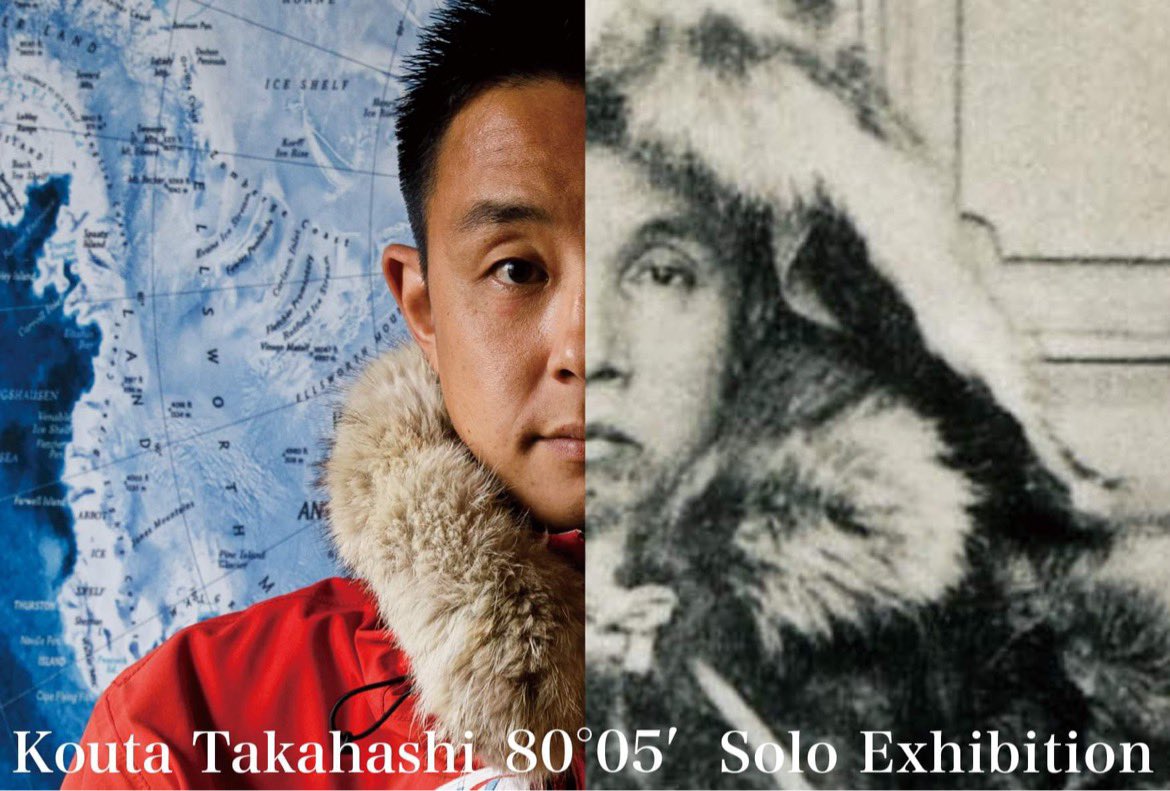 TIP_72gallery's tweet photo. 髙橋こうた写真展「80°05’」
2/4まで！開催中です。
https://t.co/q0sd8pWTH6 https://t.co/RKRv1hJojg