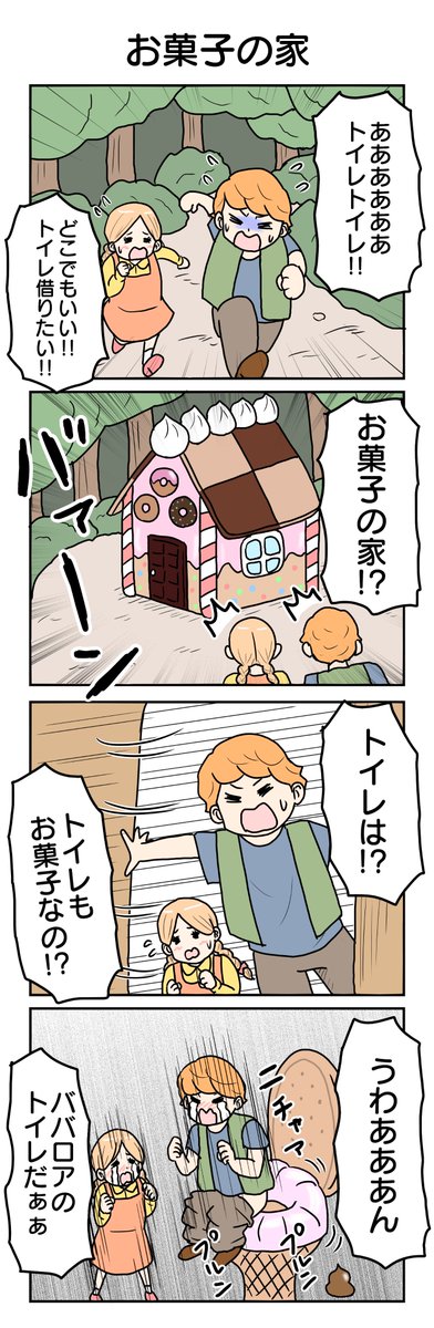 874本目。 
#4コマ1000本ノック #4コマ漫画 #4コマ 