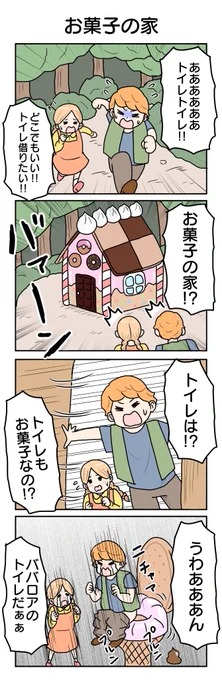 874本目。 
#4コマ1000本ノック #4コマ漫画 #4コマ 