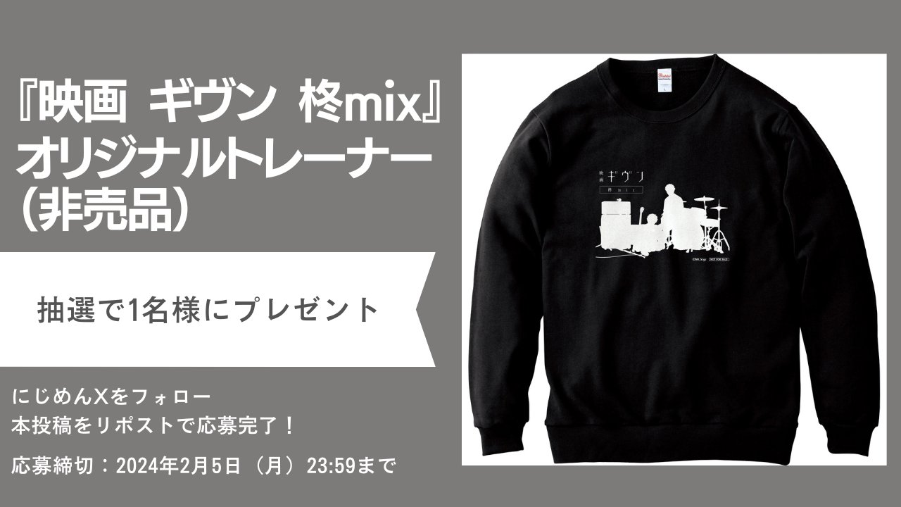 にじめん編集部 on X: 