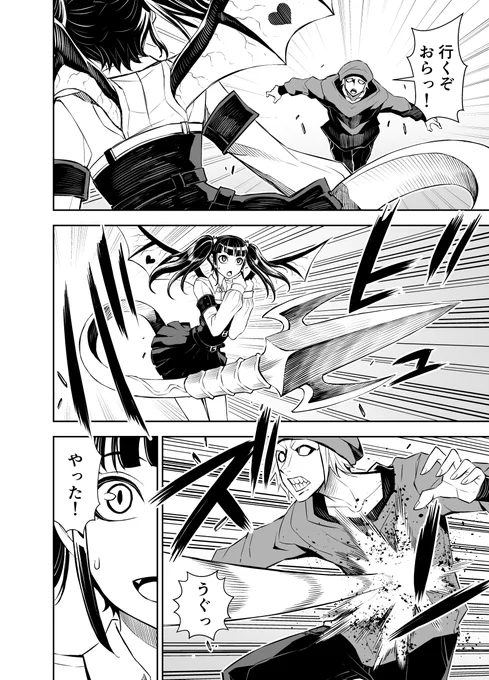 小鞠、ひとりで戦う! 2/2