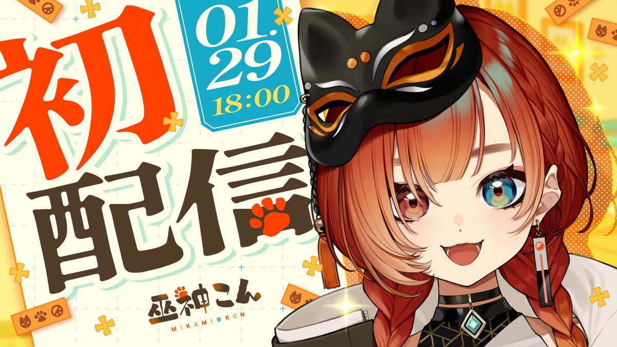 TTP1 御巫　みかんこ　セミコンプ　新弾 2025年最新】Yahoo!オークション -御巫 スリーブの中古品・新品