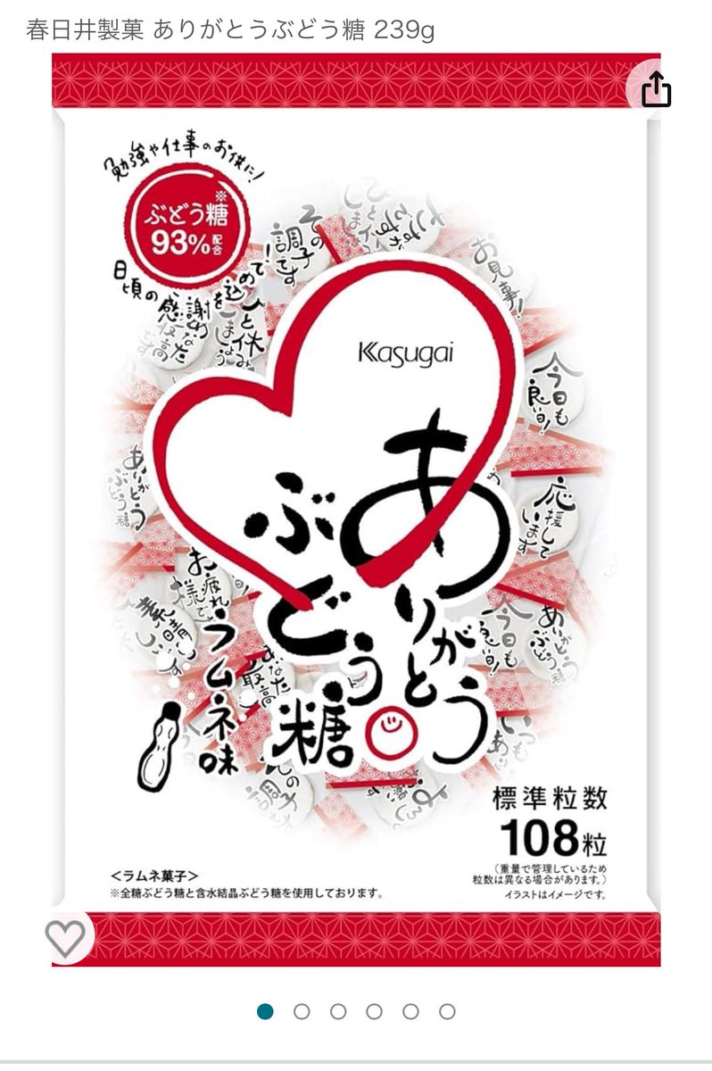 集中力を高めるのにブドウ糖が良いと聞いて探していたところこれを見つけ、ジョイマン❣️❣️と即座にポチッた後にジョイマンがありがとうしてるのはオリゴ糖だったと気づいた… 