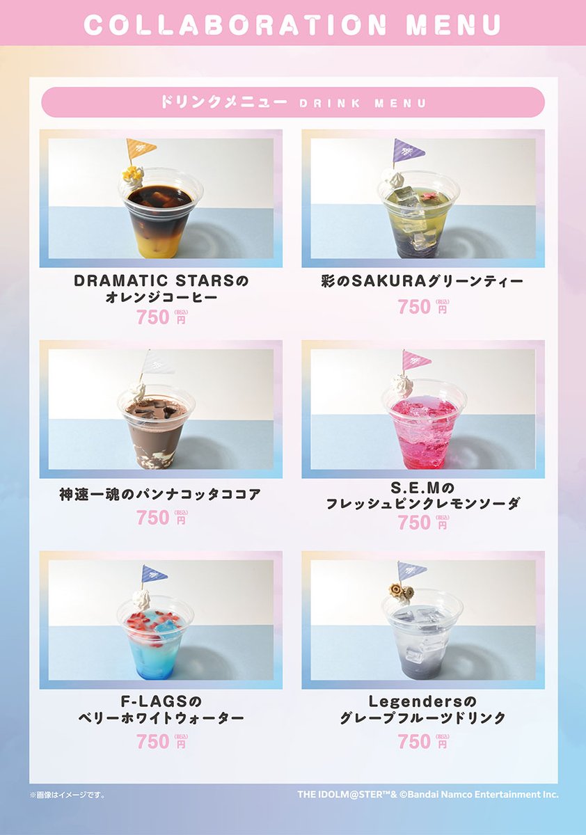 アイドルマスターSideM アニメイトカフェ アクリルスタンド C.FIRST アイドルマスター SideM × アニメイトカフェ 10月2日よりコラボ開催!