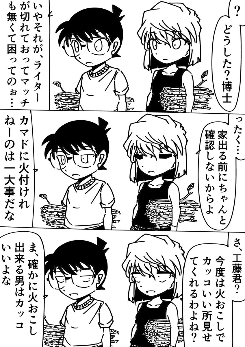 コナン「灰原!警察に──…」
灰原哀「はいはい」
#名探偵コナン 