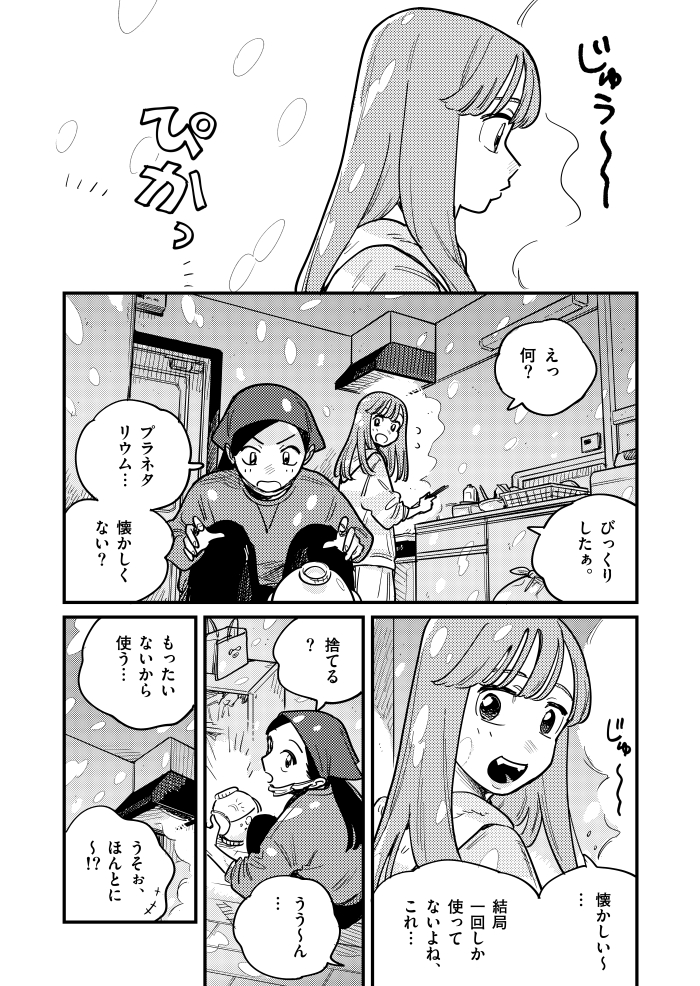 付き合ってあげてもいいかなの最新話が更新されました～～!マンガワンで読めます!🔮
https://t.co/na130oe2kU 