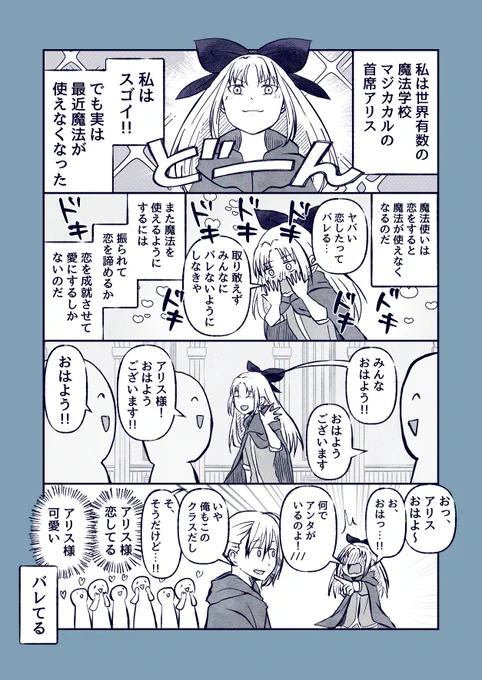 29日目
魔法少女
#漫画が読めるハッシュタグ 