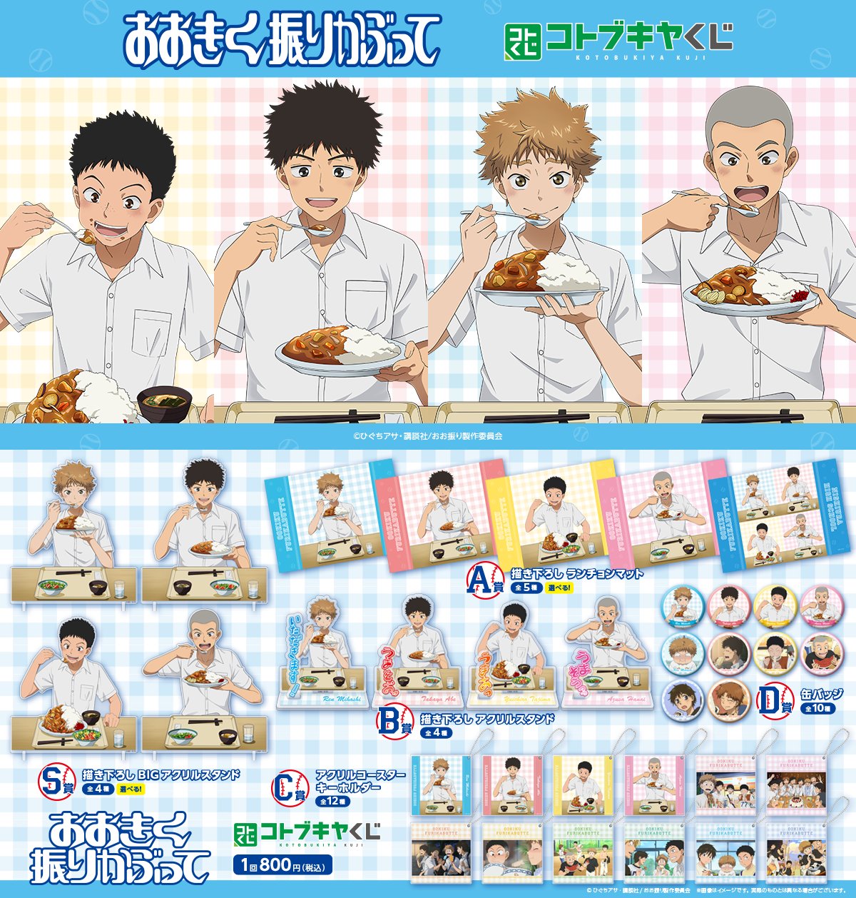 おおきく振りかぶって トレーディングカード 76枚 まとめ売り Amazon.co.jp: おおきく振りかぶって おお振り 利央 準太