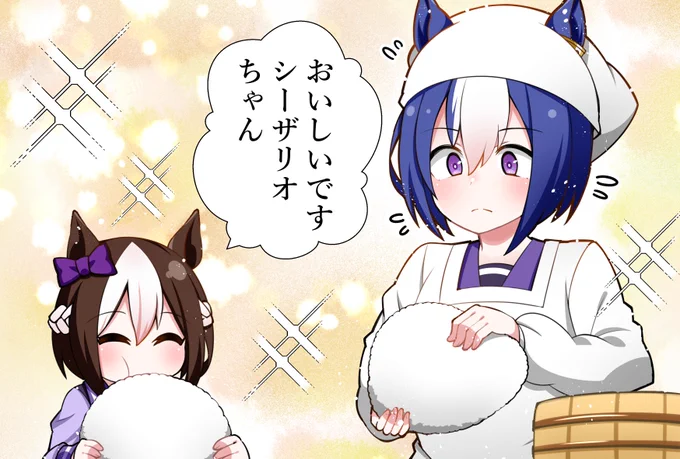 シーザリオの握ったおにぎりを食べるスぺちゃん #ウマ娘