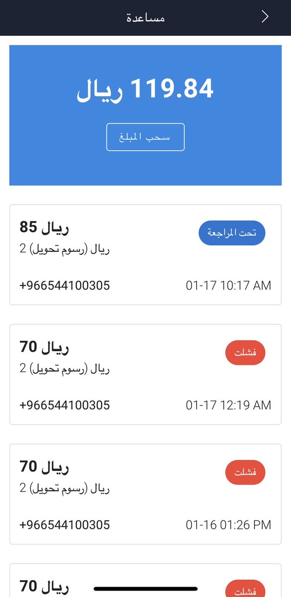 hamzaa30002's tweet photo. @egoNowCare تطبيق جدا سيئ الارباح معلقه لها اكثر من 12 يوم 
ولا في اي تجاوب في الخاص او الواتس او نفس التطبيق 
اعطو الناس حقها https://t.co/UnywEEmZh8
