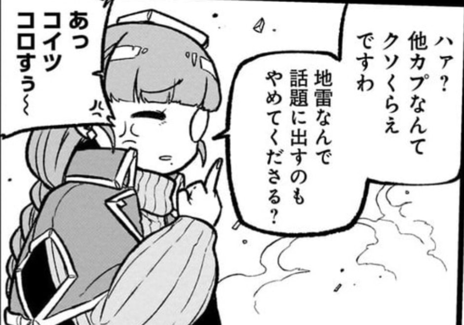 @Latte_art01 そういやそうだった…
しかもA×Bが好きでもB×Aは絶許ってパターンもあるとか 