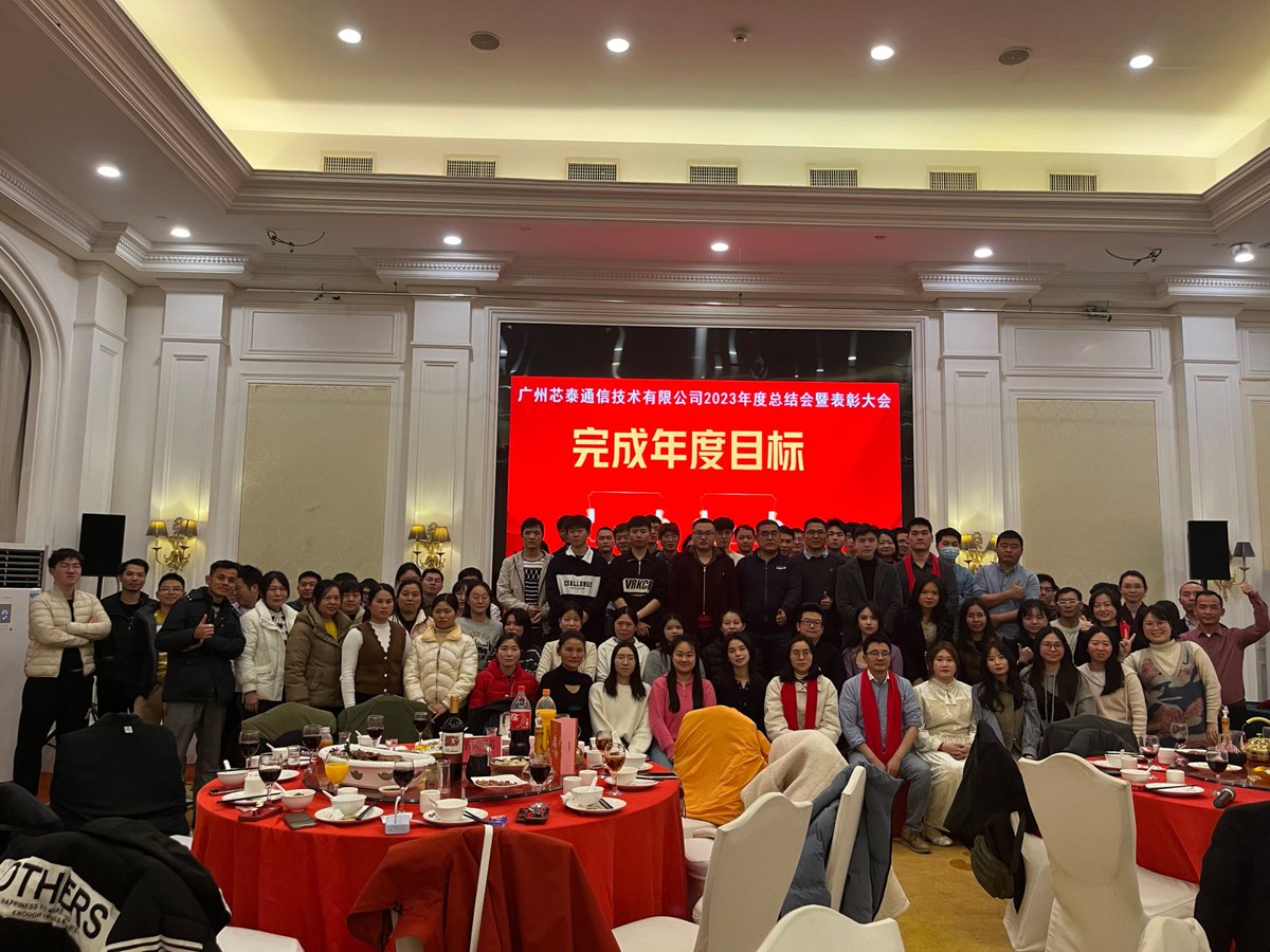 🤗🤗Congratulations on the successful conclusion of Sintai's annual summary and commendation conference. 🎉Thank you so much for your support in 2023, and we'll keep up the good work in 2024!❤👉lnkd.in/gZXQ_r5x #2023 #2024