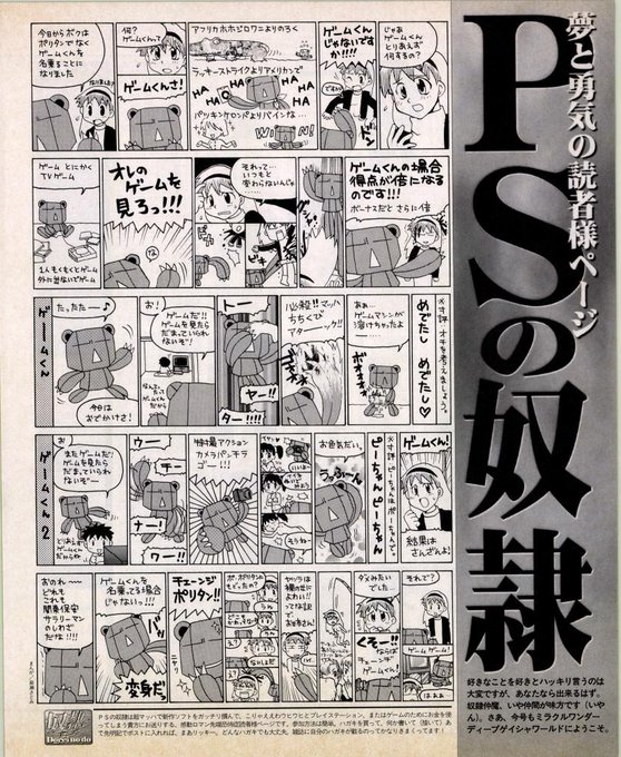 おは電撃PlayStation🥳🌟
ポリタン…今見るとかなりカオスw🤣💥 