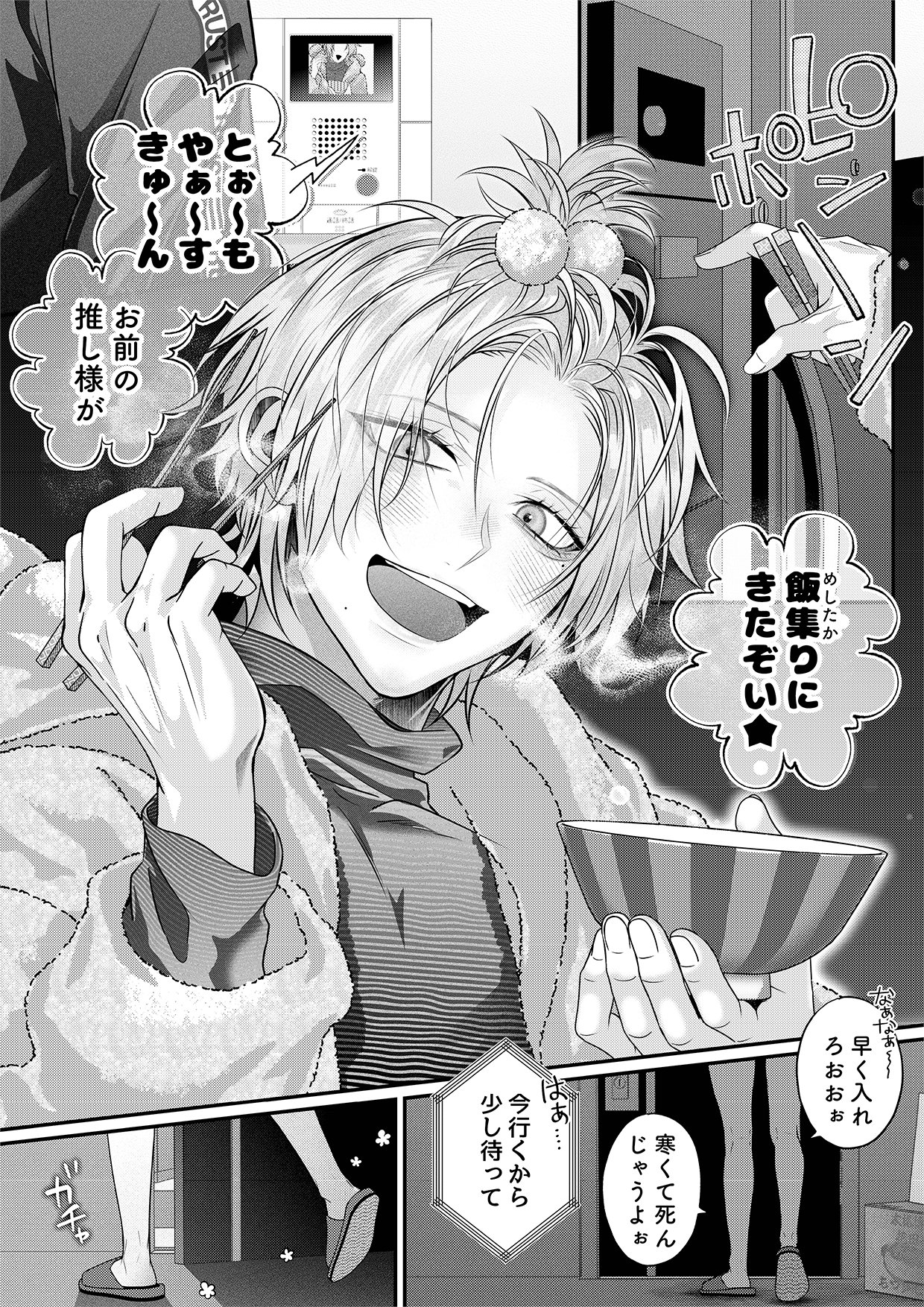 BL ガチ恋アンチにご注意を アクリルスタンド アクスタ 缶バッジ 苺波ひな BL ガチ恋アンチにご注意を アクリルスタンド アクスタ 缶バッジ
